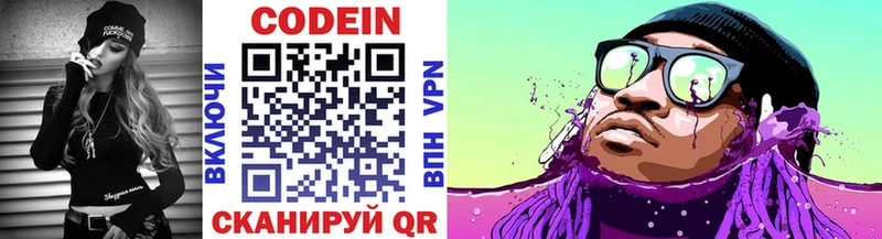 Codein напиток Lean (лин)  mega как войти  Верхнеуральск 