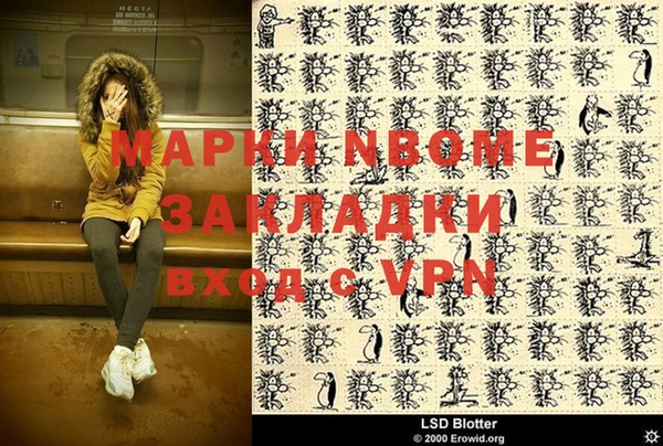 спайс Бронницы