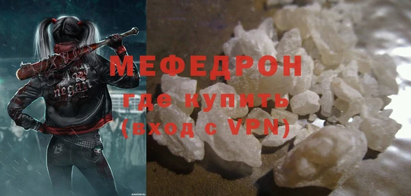 меф VHQ Бородино